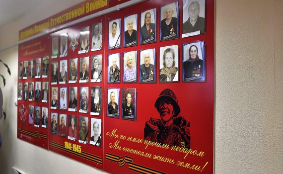 доска почёта