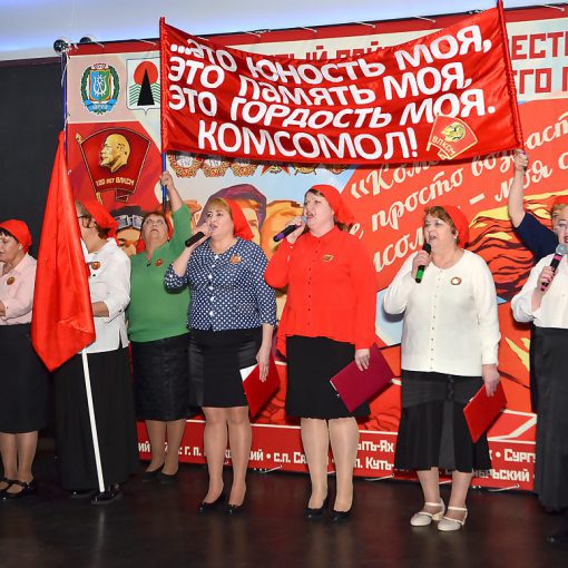 комсомол