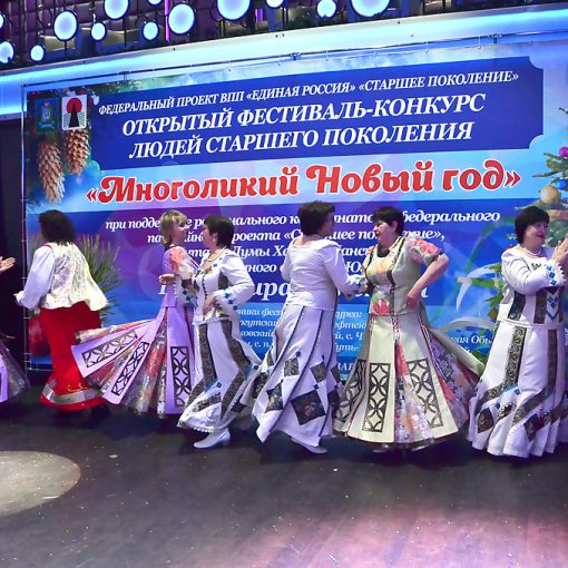 фестиваль, многоликий новый год