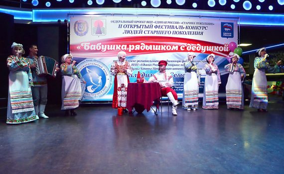 Бабушка рядышком с дедушкой 2019