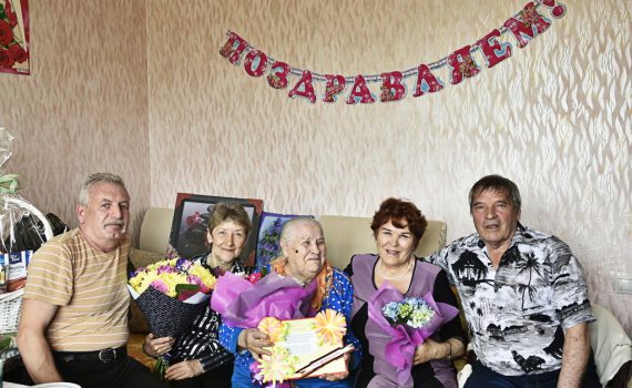 юбилей