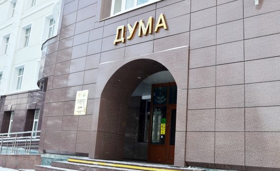 дума Югры
