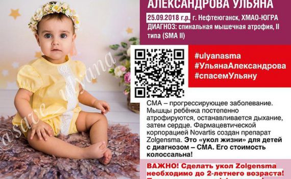 ульяна александрова