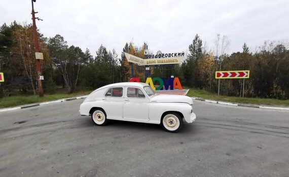 ГАЗ М-20 «Победа», «Победа – одна на всех», машина, авто