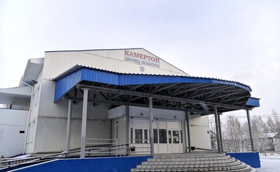 Дом культуры «Камертон», Сингапай