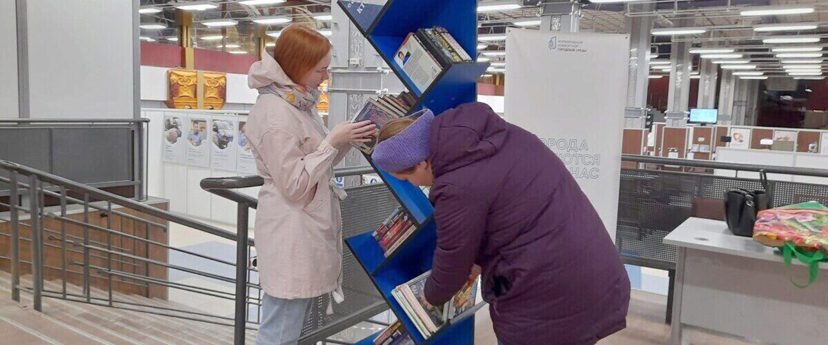 Гуманитарная акция «Книга из рук в руки»