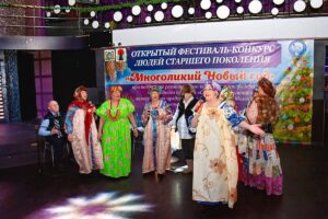 Открытый региональный фестиваль-конкурс старшего поколения «Многоликий Новый год»