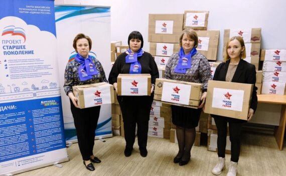 Тепло для героя, акция, фонд Благодарность