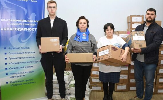 «Благотворительный фонд Владимира Семенова «Благодарность», помощь, отправка