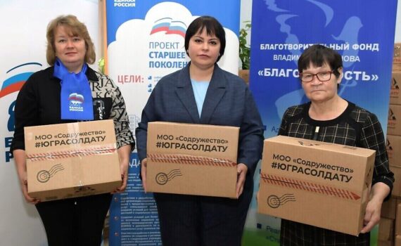 «Благотворительный фонд Владимира Семенова «Благодарность», помощь, отправка