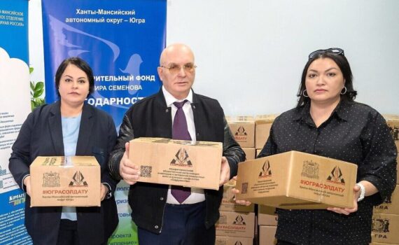 Владимир Семенов, Елена Архипова, Яна Демьяненко, гуманитарный груз