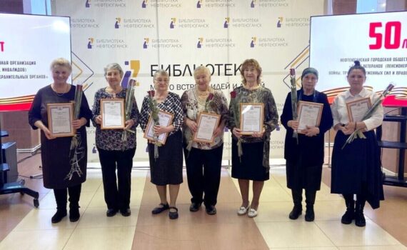 юбилей совета ветеранов, Нефтеюганск, праздник, старшее поколение