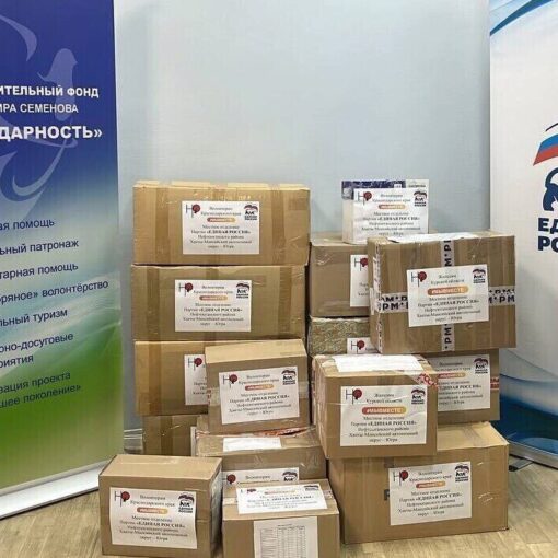 «Благотворительный фонд Владимира Семенова «Благодарность», помощь, отправка