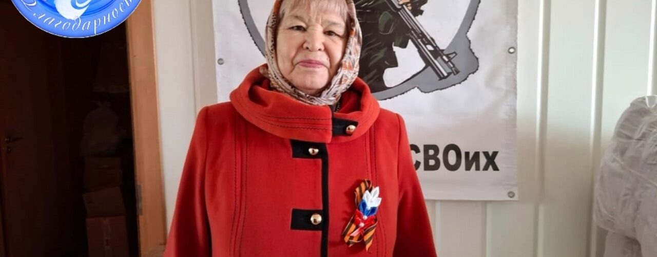 Акция Георгиевская лента Куть-Ях