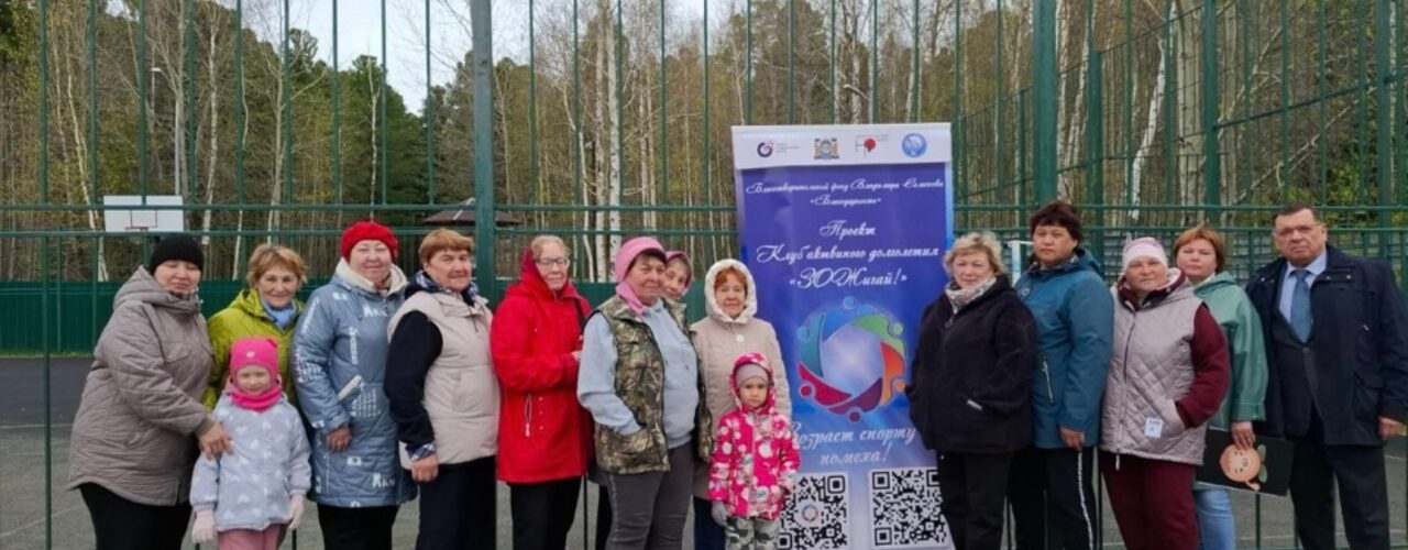 Чеускино клуб активного долголетия ЗОЖигай, консультация с психологом