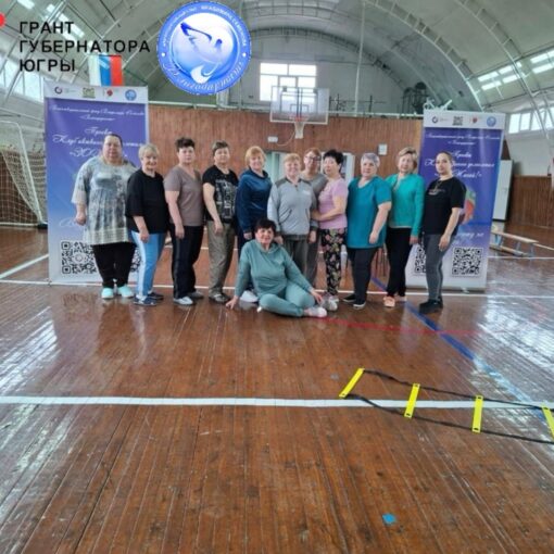 Каркатеевы клуб активного долголетия ЗОЖигай, консультация с тренером