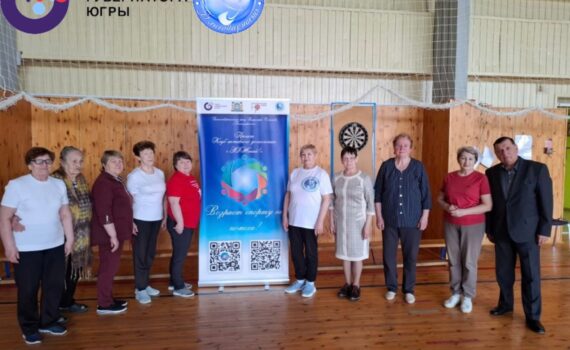 Куть-Ях Клуб активного долголетия ЗОЖигай, мастер-класс по фоновой ходьбе