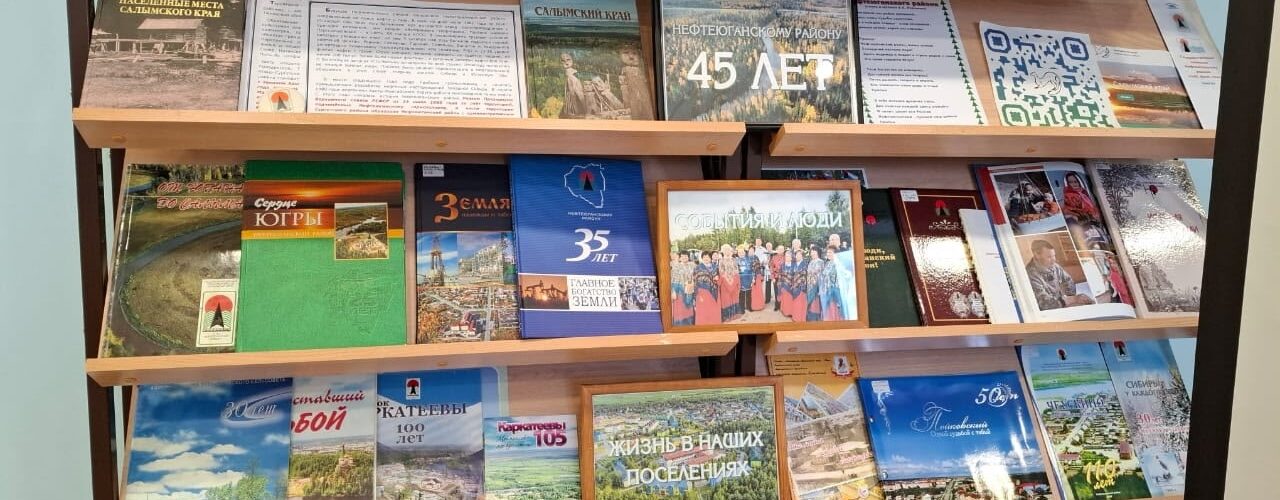 Литературная гостиная Сердцу милый уголок Югры