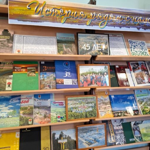 Литературная гостиная Сердцу милый уголок Югры