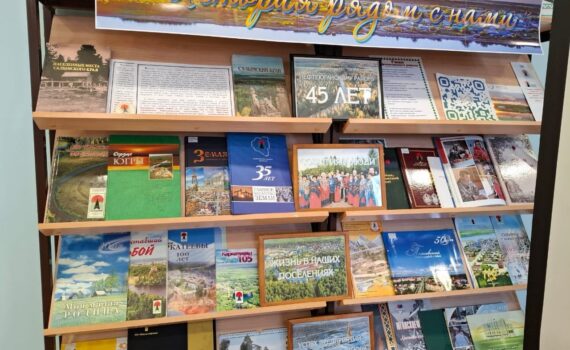 Литературная гостиная Сердцу милый уголок Югры