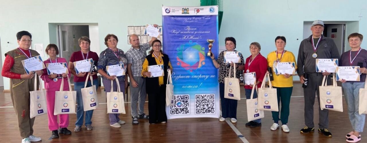 Клуб активного долголетия ЗОЖигай, Сингапай, соревнование, награждение