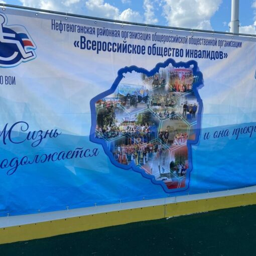 Турслет Равные возможности