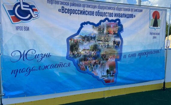 Турслет Равные возможности