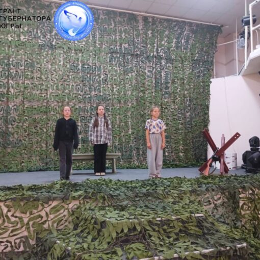 Грант губернатора Северный рубеж, репетиция