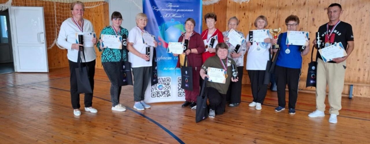 Куть-Ях клуб активного долголетия ЗОЖигай, соревнования, награждение
