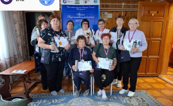 Юганская обь Клуб активного долголетия ЗОЖигай, соревнование, награждение