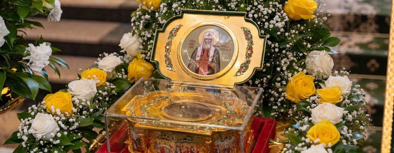 мощи святителя Тихона Сургут
