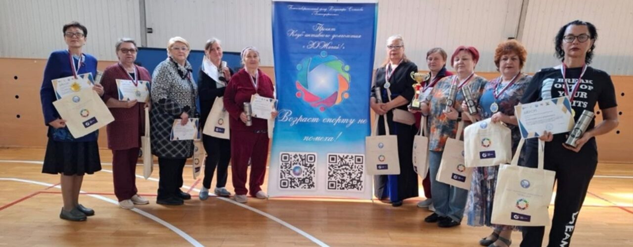 с.п.Сентябрьский клуб активного долголетия ЗОЖигай соревнования награждение
