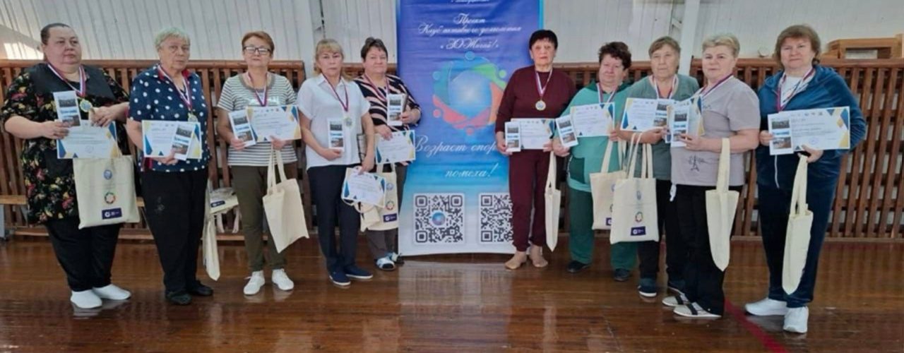 Каркатеевы Клуб активного долголетия ЗОЖигай, соревнования, награждение