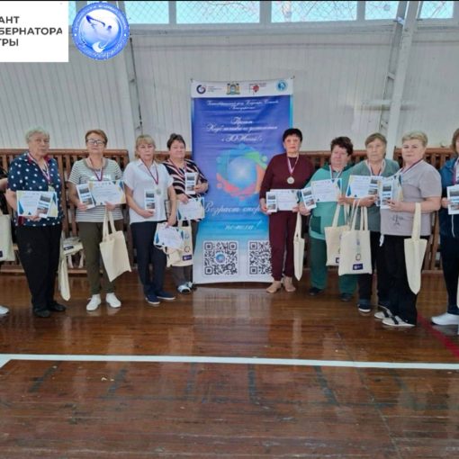 Каркатеевы Клуб активного долголетия ЗОЖигай, соревнования, награждение