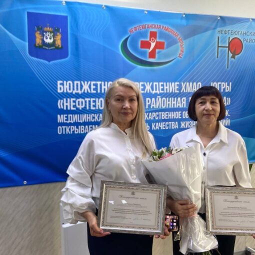Пойковский, 50-летний юбилей отделения медицинской скорой помощи
