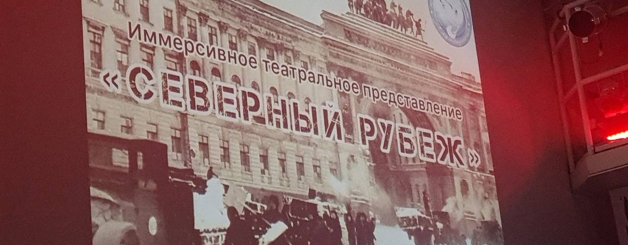 грант губернатора Северный рубеж