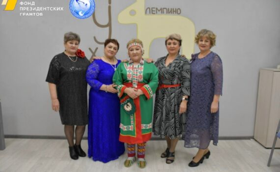 Студия моделинга Бабуля на стиле, Президентский грант Лемпино