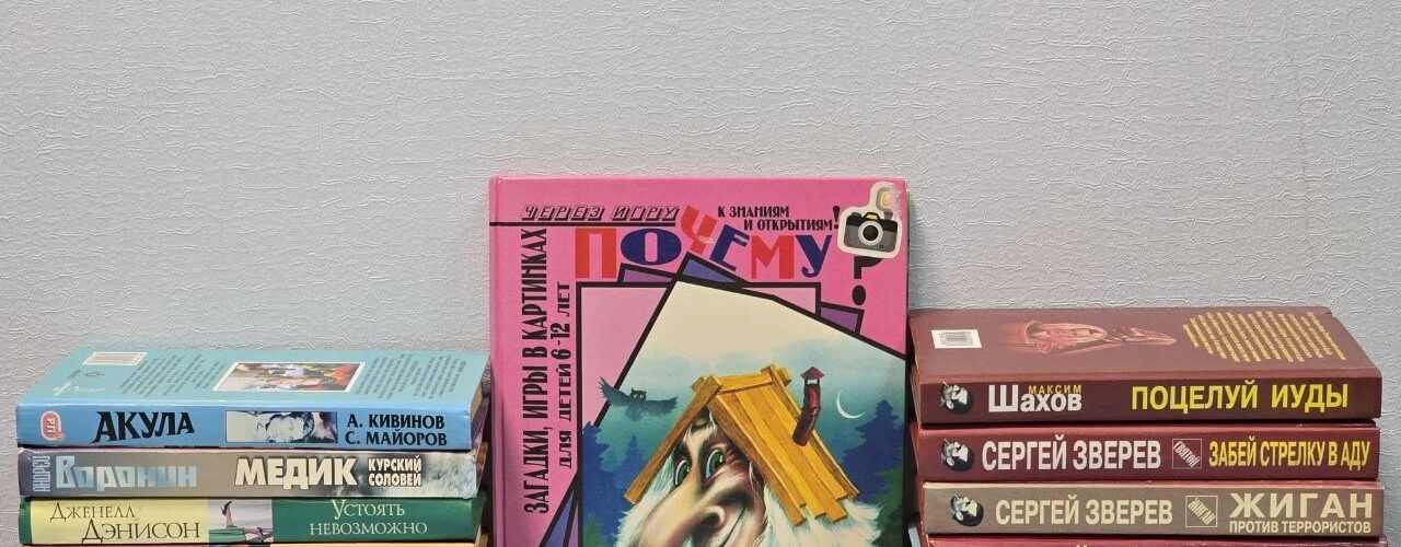 Акция книга из рук в руки