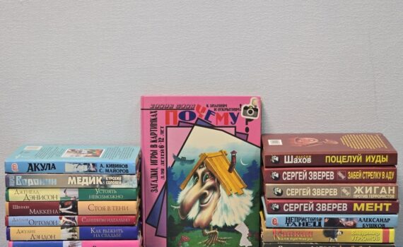 Акция книга из рук в руки