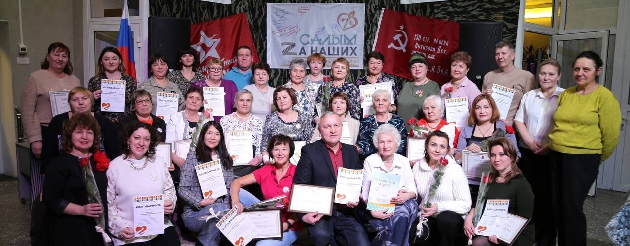 День добровольцев Салым