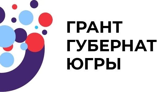 грант губернатора