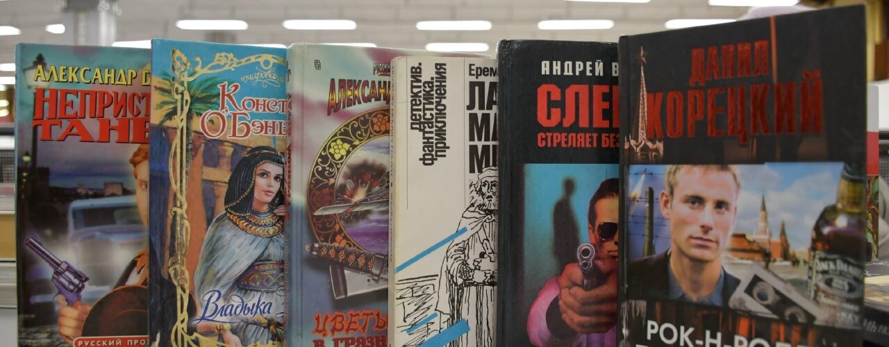 Акция Книга из рук в руки