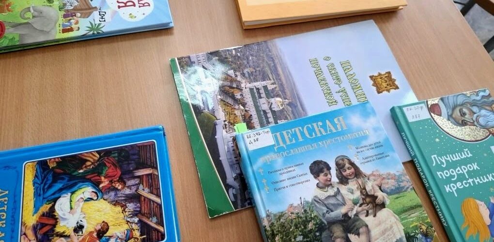 День православной книги Каркатеевы