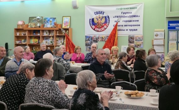 День защитника Отечества и Международный женский день, Нефтеюганск, общество старожилов