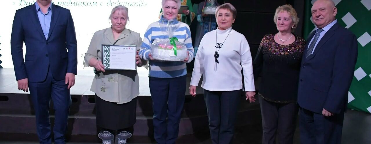 Лемпино, Бабушка рядышком с дедушкой