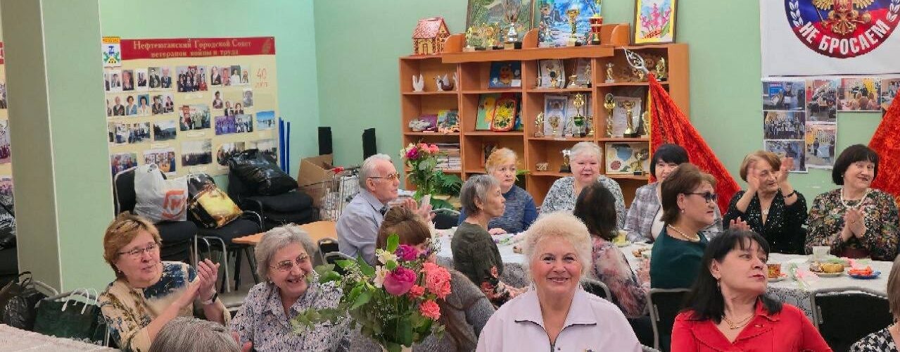 Совет ветеранов Нефтеюганск