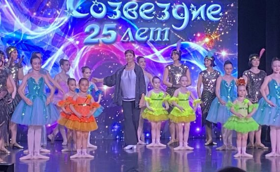 25-летний юбилей образцового художественного хореографического коллектива «Созвездие» Нефтеюганск