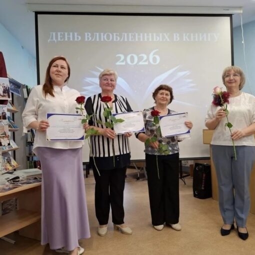 День влюбленных в книгу, Пойковский