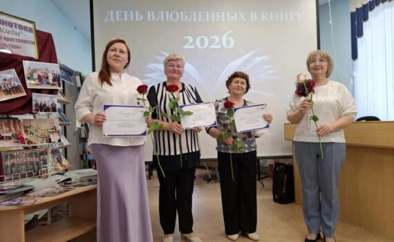 День влюбленных в книгу, Пойковский