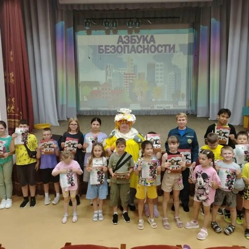 Каркатеевы Азбука безопасности